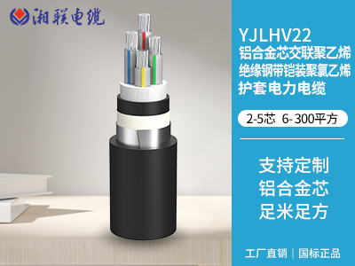 鋁合金芯交聯聚乙烯絕緣鋼帶鎧裝聚氯乙烯護套電力電纜 鋁合金芯交聯聚乙烯絕緣鋼帶鎧裝聚氯乙烯護套電力電纜