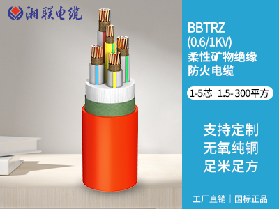 柔性礦物絕緣防火電纜 柔性礦物絕緣防火電纜
