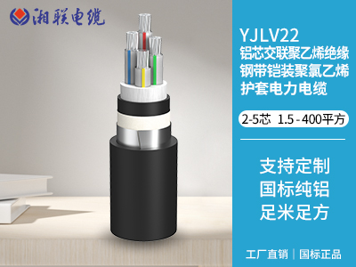 鋁芯交聯聚乙烯絕緣鋼帶鎧裝聚氯乙烯護套電力電纜 鋁芯交聯聚乙烯絕緣鋼帶鎧裝聚氯乙烯護套電力電纜
