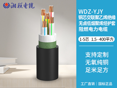 銅芯交聯聚乙烯絕緣無鹵低煙聚烯烴護套阻燃電力電纜 銅芯交聯聚乙烯絕緣無鹵低煙聚烯烴護套阻燃電力電纜
