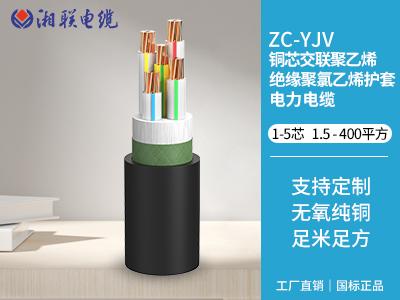 銅芯交聯聚乙烯絕緣聚氯乙烯護套 電力電纜 銅芯交聯聚乙烯絕緣聚氯乙烯護套 電力電纜