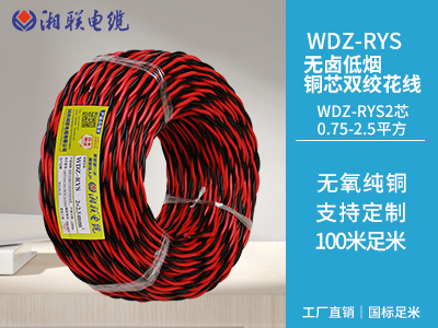 銅芯聚烯烴絕緣絞型連接用無鹵低煙阻燃軟電線 銅芯聚烯烴絕緣絞型連接用無鹵低煙阻燃軟電線