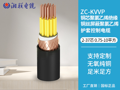 銅芯聚氯乙烯絕緣銅絲屏蔽聚氯乙烯護套控制電纜 銅芯聚氯乙烯絕緣銅絲屏蔽聚氯乙烯護套控制電纜