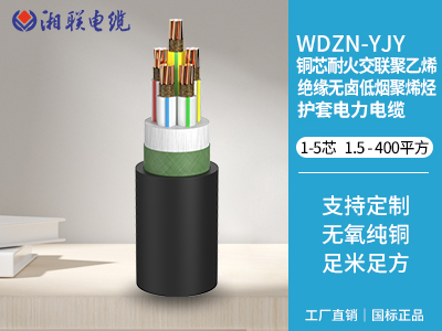 銅芯耐火交聯(lián)聚乙烯 絕緣無鹵低煙聚烯烴護(hù)套電力電纜 銅芯耐火交聯(lián)聚乙烯 絕緣無鹵低煙聚烯烴護(hù)套電力電纜