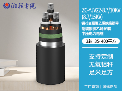 鋁芯交聯(lián)聚乙烯絕緣鋼帶鎧裝聚氯乙烯護(hù)套中壓電力電纜 鋁芯交聯(lián)聚乙烯絕緣鋼帶鎧裝聚氯乙烯護(hù)套中壓電力電纜