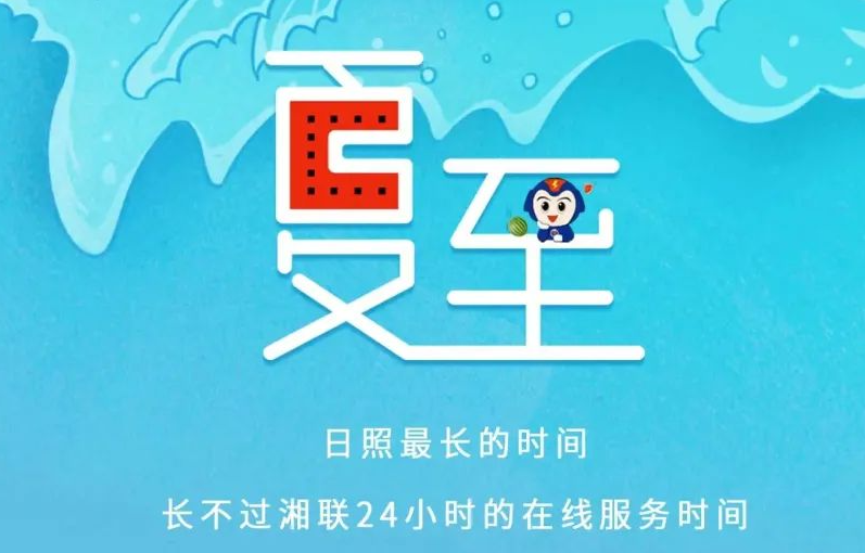 夏至 | 極致的白晝，長久的守候！