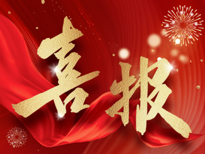 點(diǎn)贊！湘聯(lián)電纜獲評“誠信之星”！