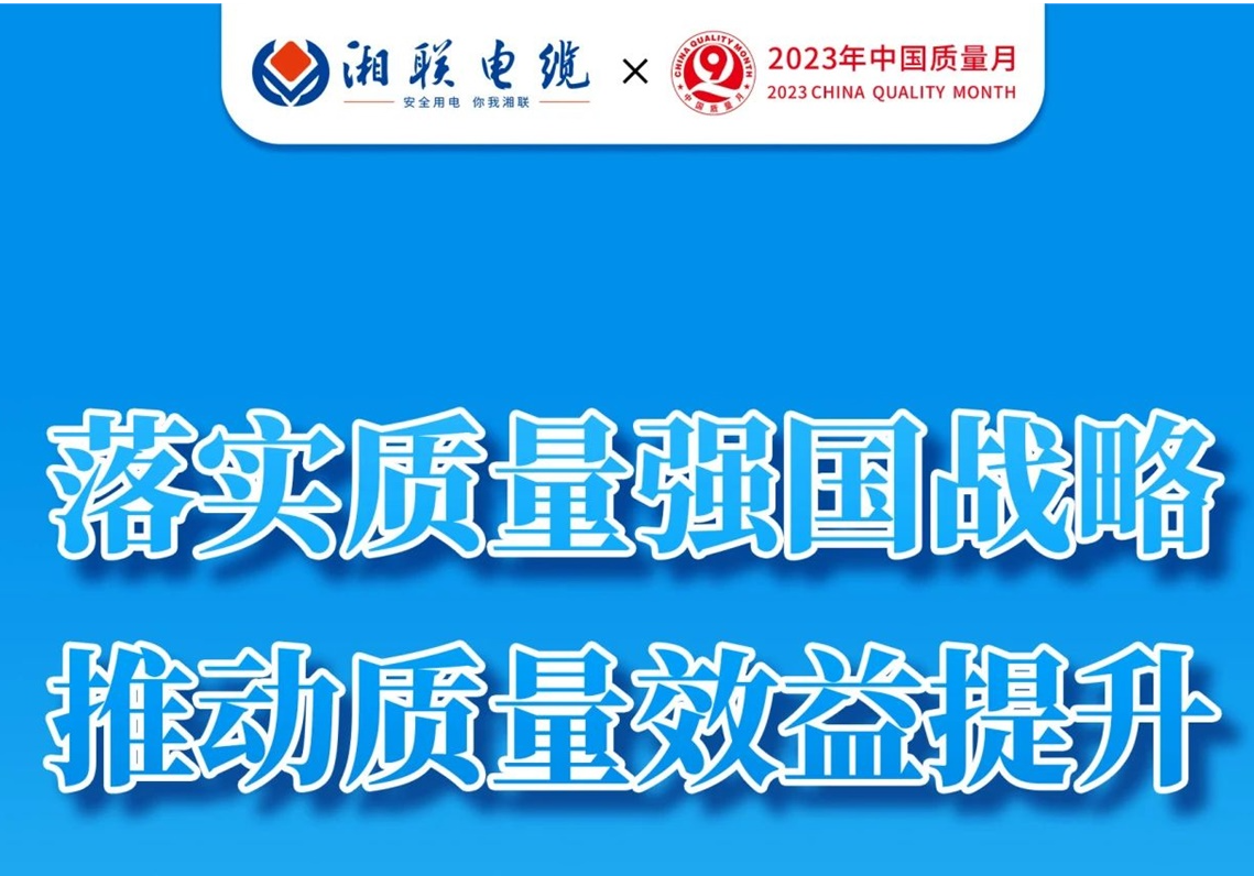 質量月 | 不止9月，一直專心致“質”!