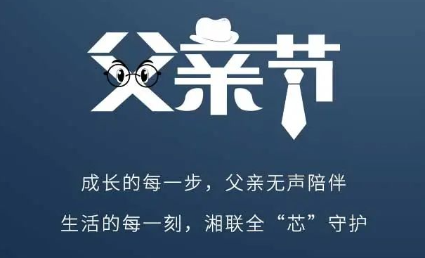 父愛不語，讓愛有聲！