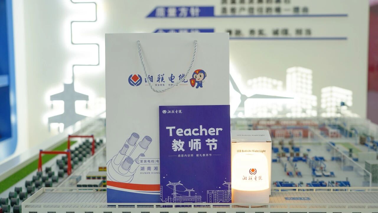 匠心賦能，助力傳承，致敬湘聯電纜全體內訓師！