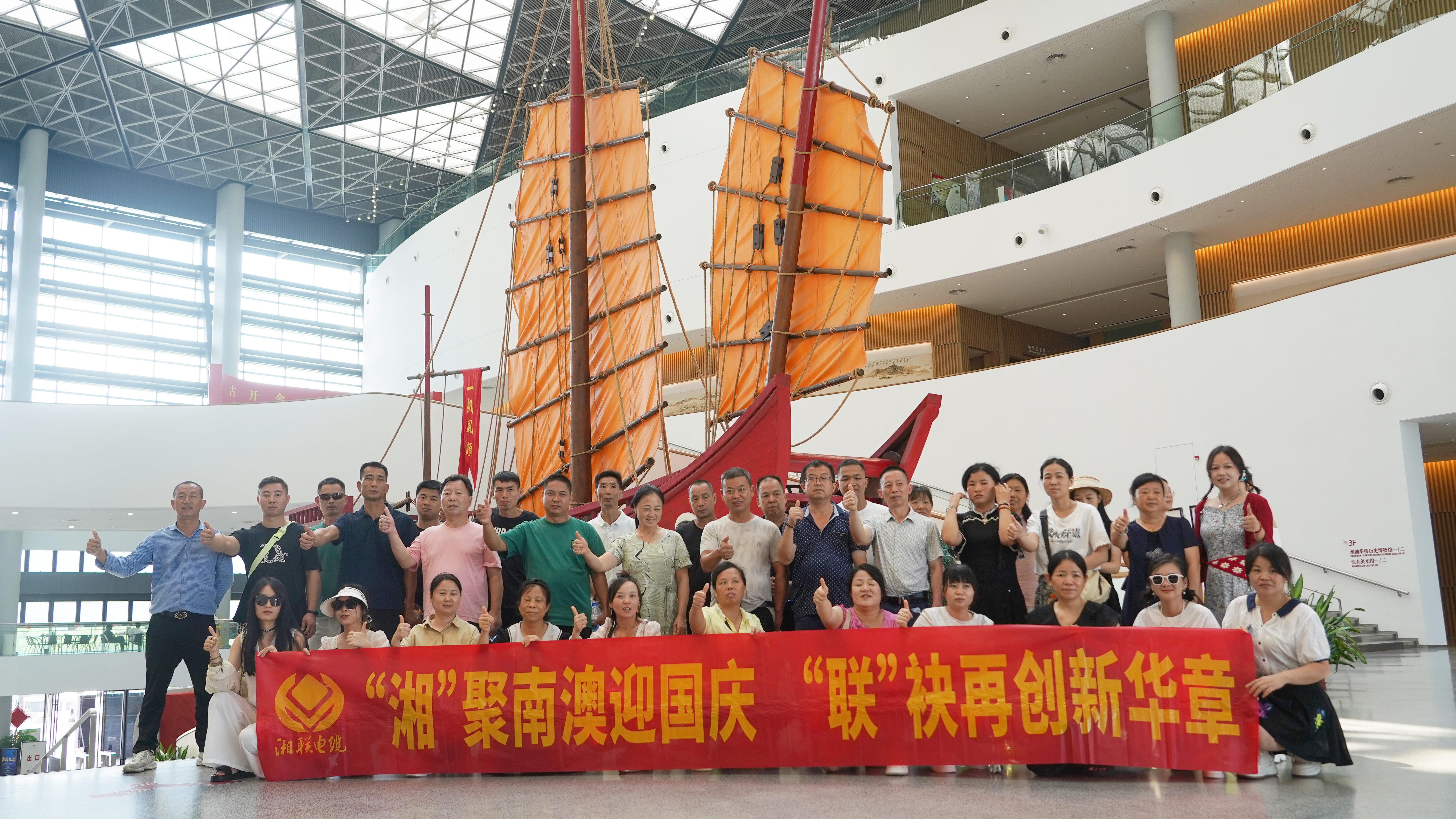 暢游潮汕，2025年湘聯電纜年度旅游團建圓滿收官！