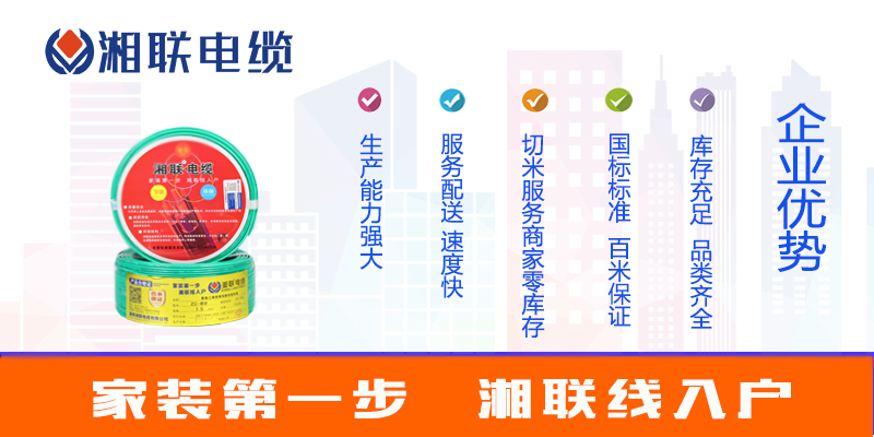 選購(gòu)電線，如何選品牌？