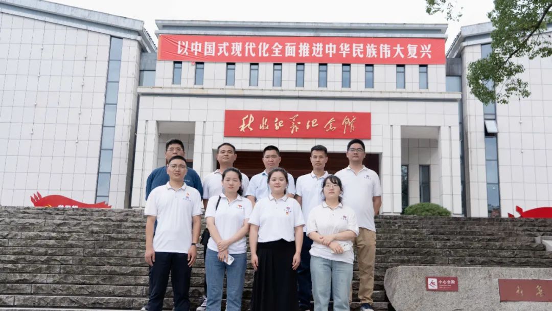 七一建黨節(jié)|湘聯(lián)電纜黨支部走進秋收起義紀念園！