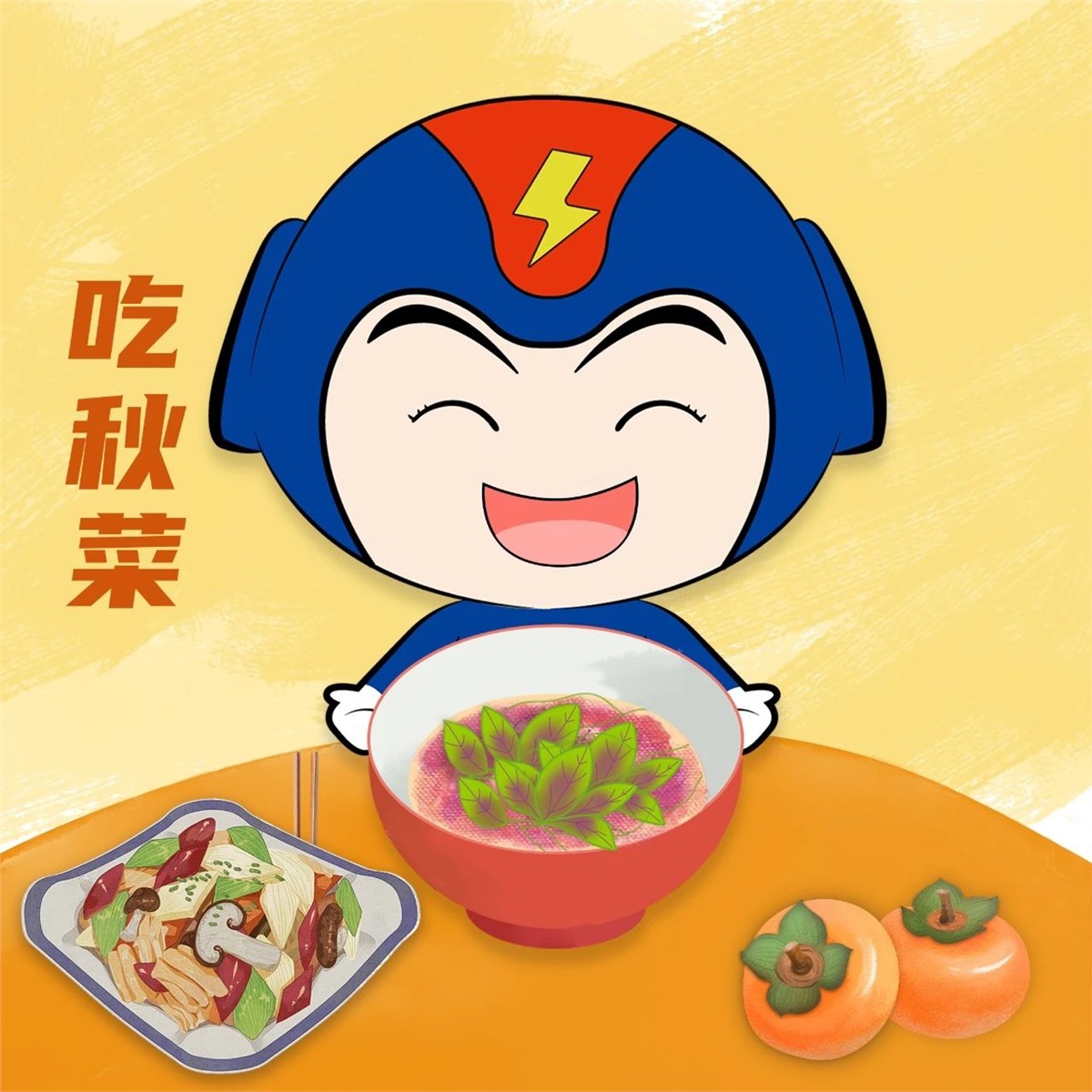 芯芯科普 | 這些秋分習俗你知道嗎？