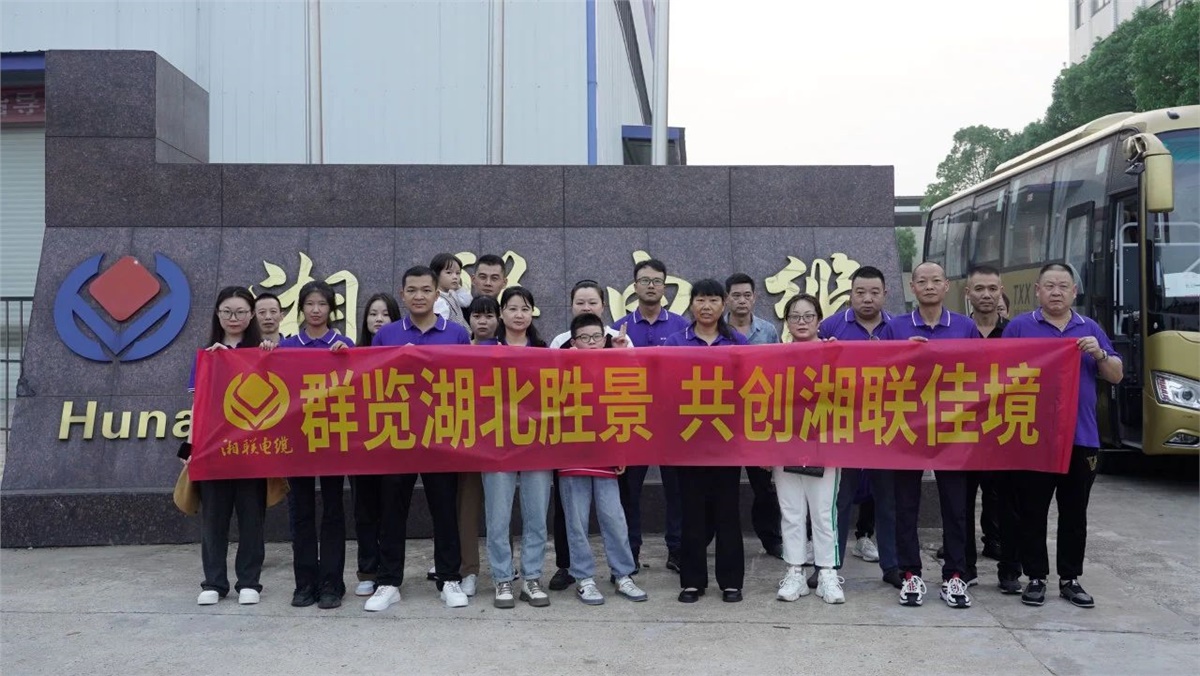 群覽湖北勝景，共創湘聯佳境 | 2023年湘聯電纜旅游團建游記！