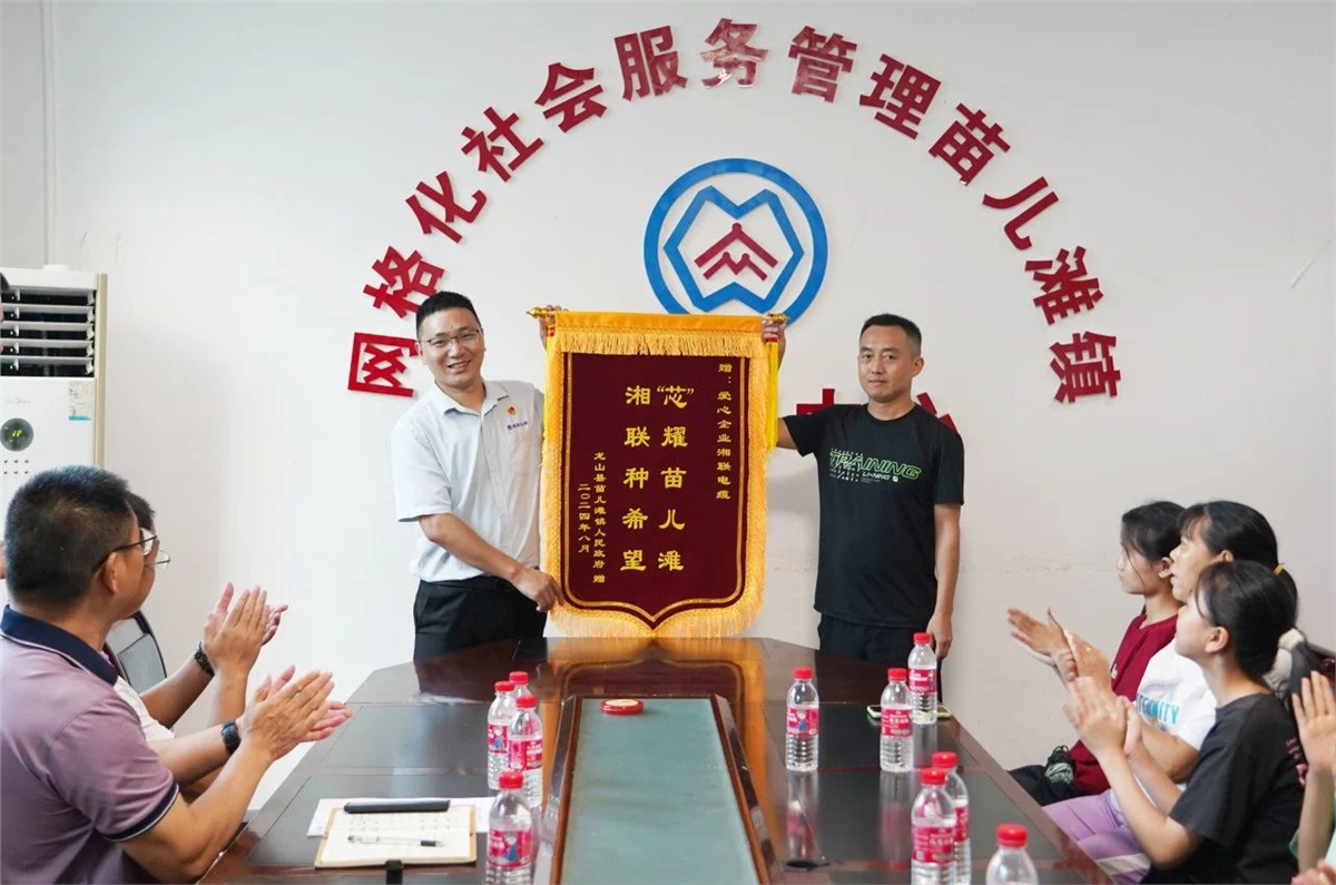 “芯”光焰火點亮童心，2024年湘聯電纜公益助學活動溫暖舉行！